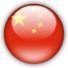 中国女篮 中国女篮